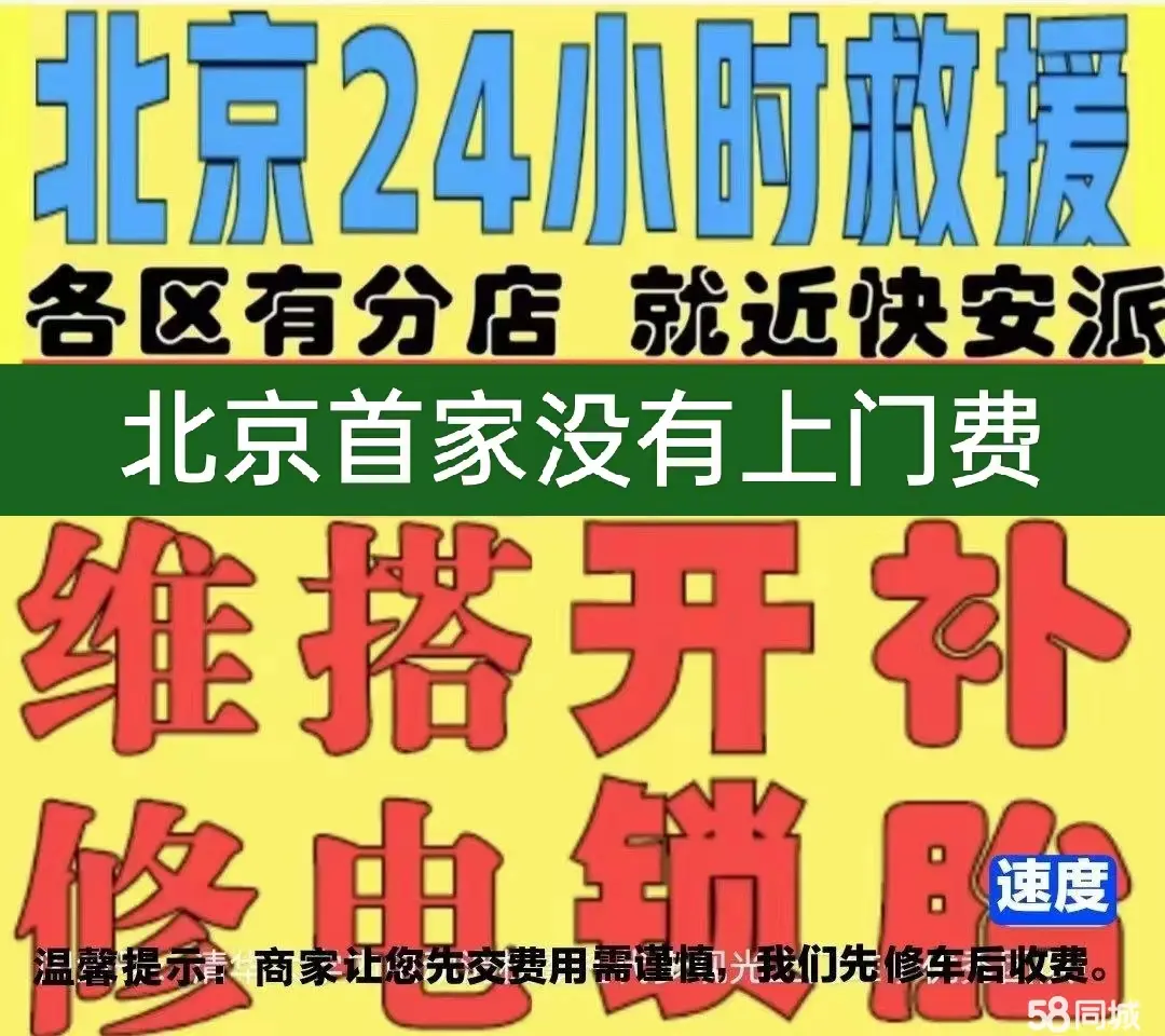 九龙坡区附近店修自行车修补换轮胎安组装电瓶车摩托上门维修搭电激活